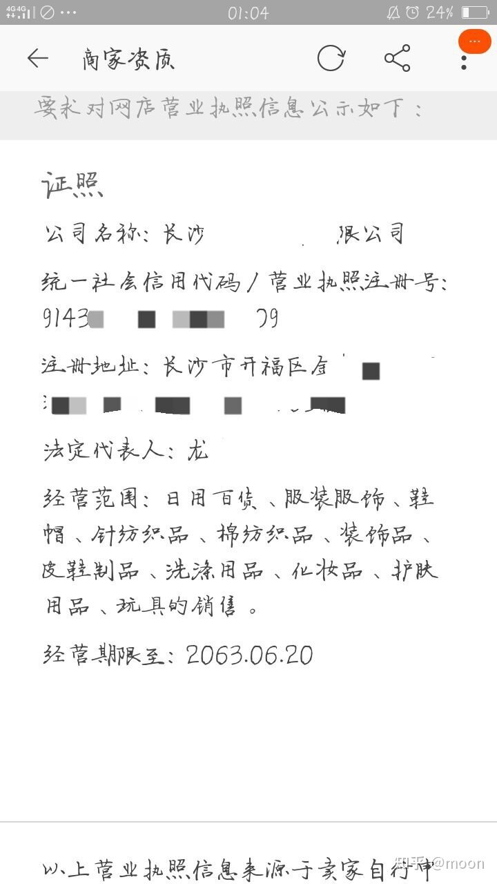 淘宝买手机线下交易被骗后如何追回全款-1.jpg