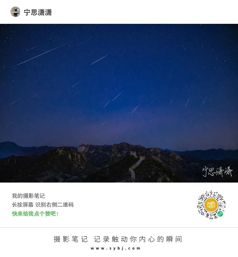 相机或者手机如何拍摄流星雨？2021年第一场流星雨已经来了 ...-2.jpg