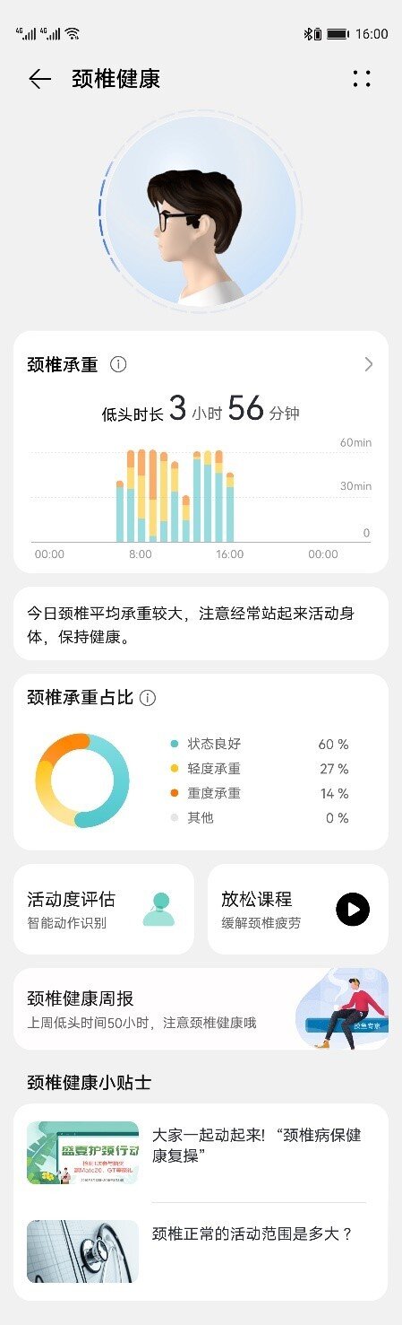 如何评价华为 12 月 23 日发布全新智能眼镜 ？有哪些亮点和 ...-15.jpg