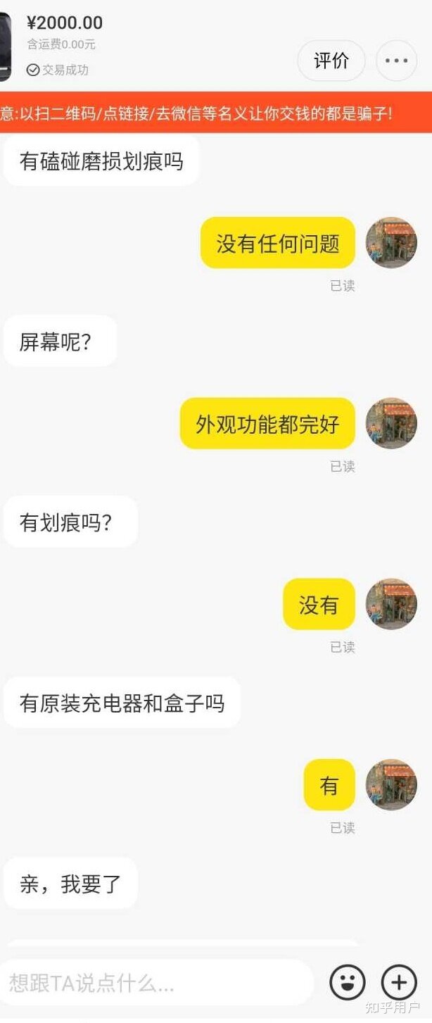 在闲鱼卖平板需要注意哪些问题？-2.jpg