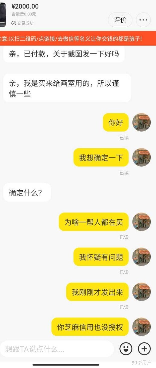 在闲鱼卖平板需要注意哪些问题？-3.jpg