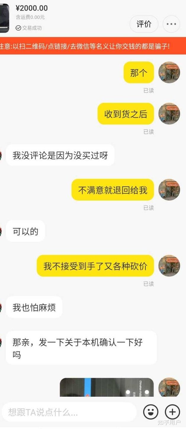 在闲鱼卖平板需要注意哪些问题？-6.jpg