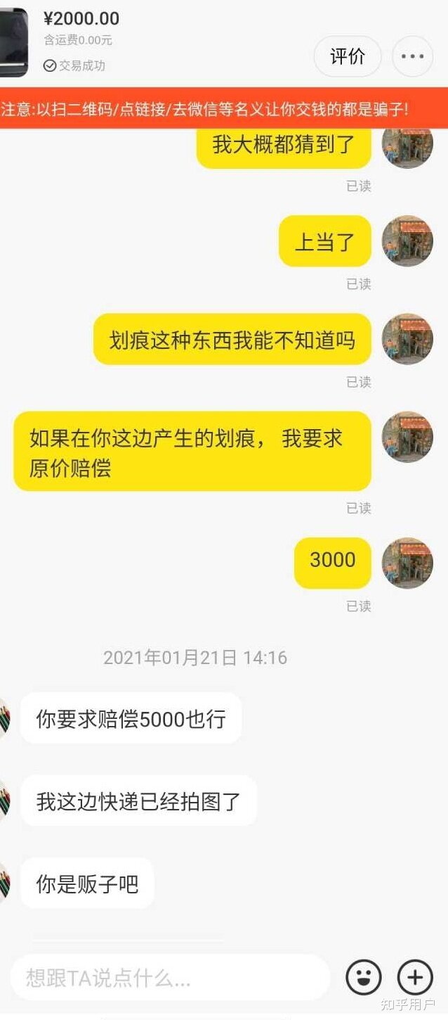 在闲鱼卖平板需要注意哪些问题？-9.jpg