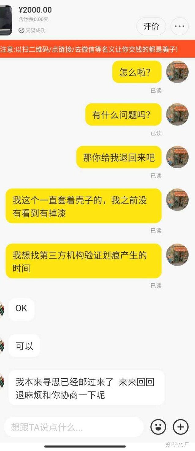 在闲鱼卖平板需要注意哪些问题？-8.jpg