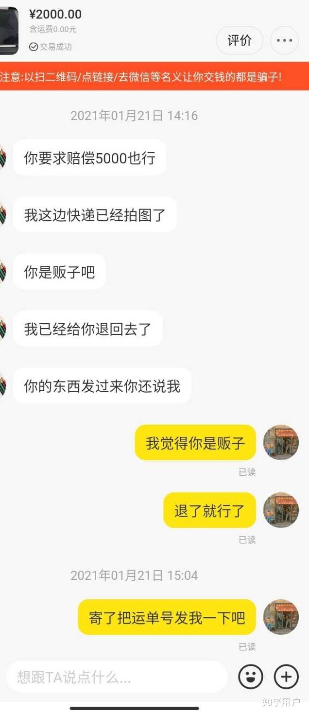 在闲鱼卖平板需要注意哪些问题？-10.jpg