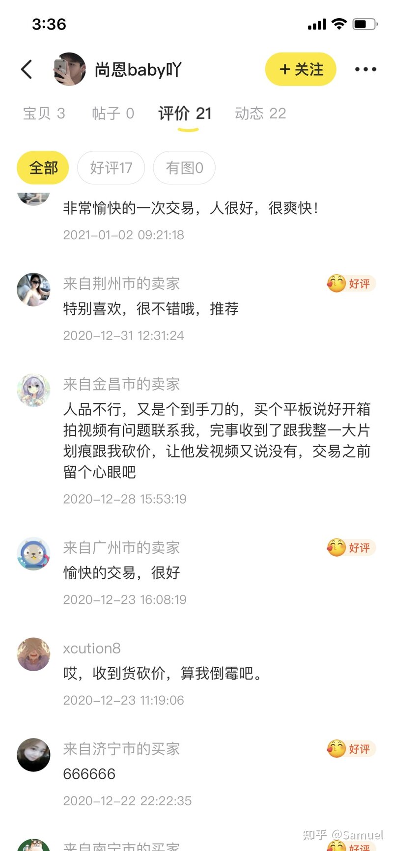 在闲鱼卖平板需要注意哪些问题？-8.jpg