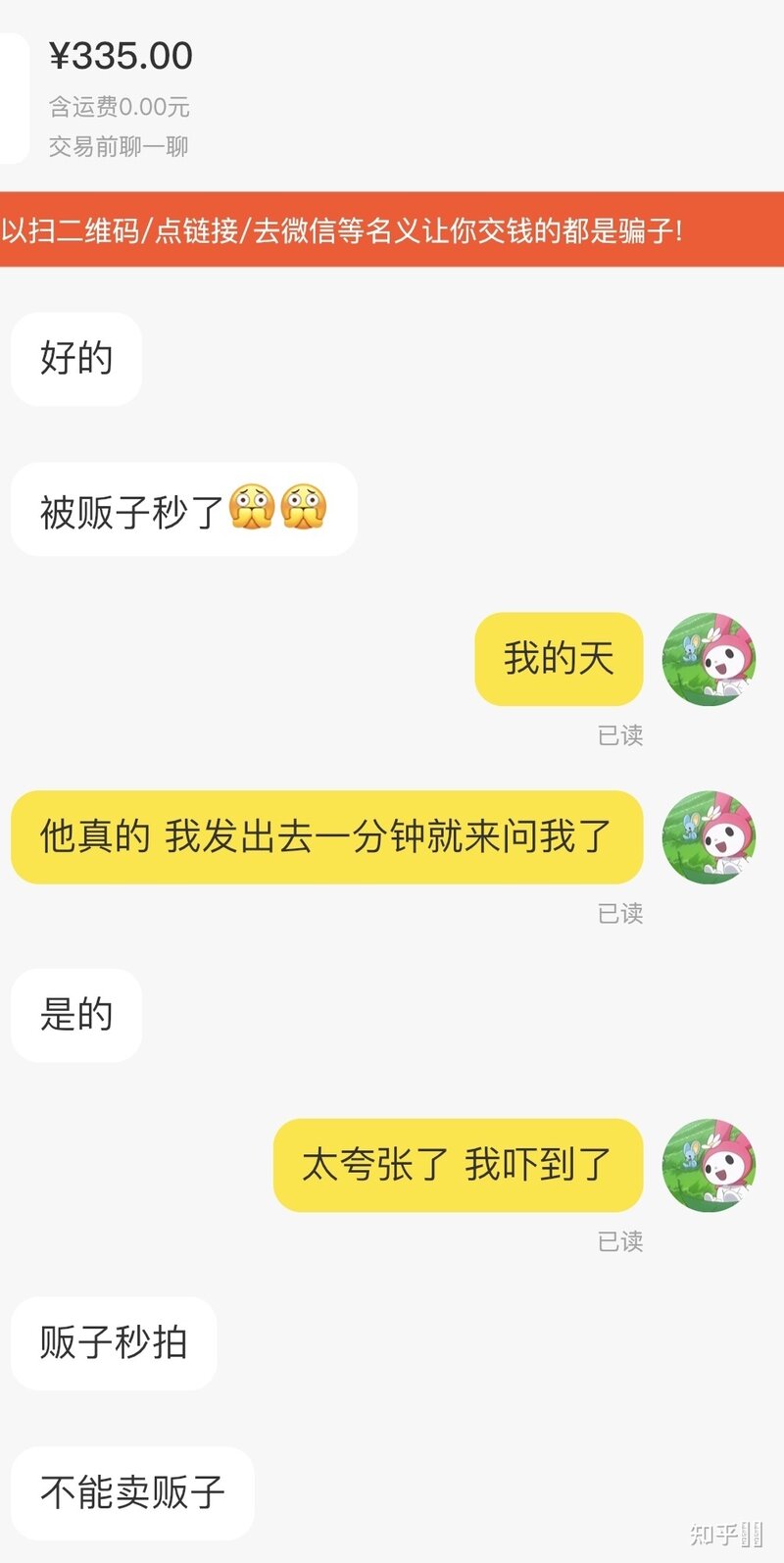 在闲鱼卖平板需要注意哪些问题？-2.jpg