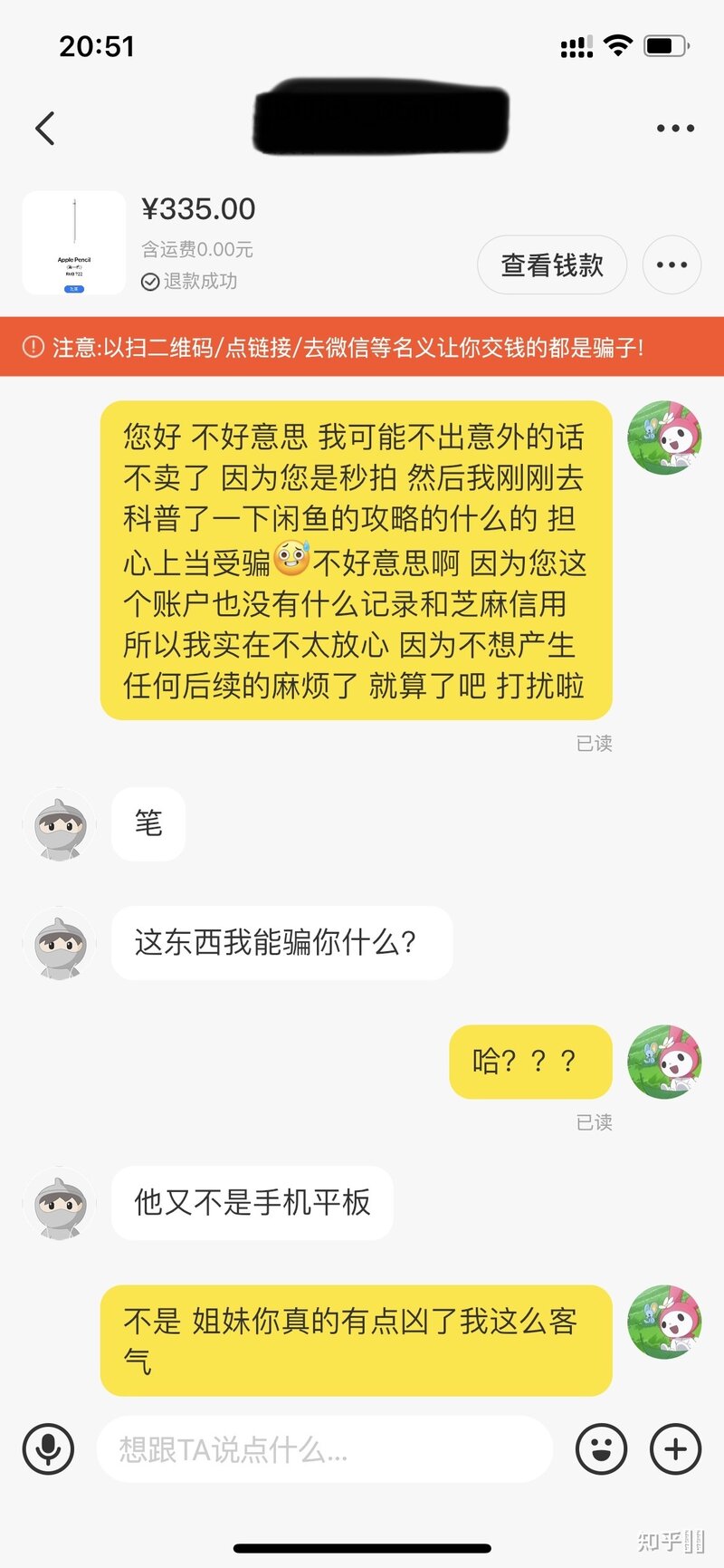 在闲鱼卖平板需要注意哪些问题？-4.jpg