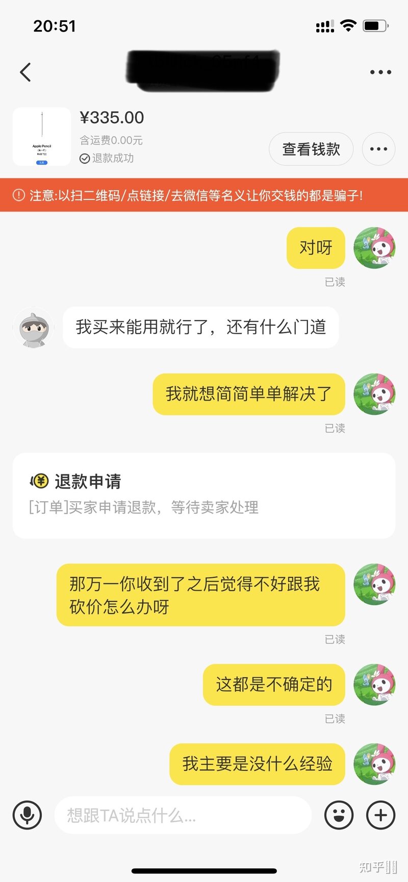 在闲鱼卖平板需要注意哪些问题？-5.jpg