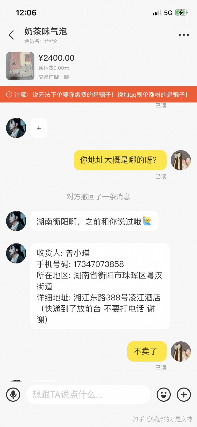 在闲鱼卖平板需要注意哪些问题？-2.jpg