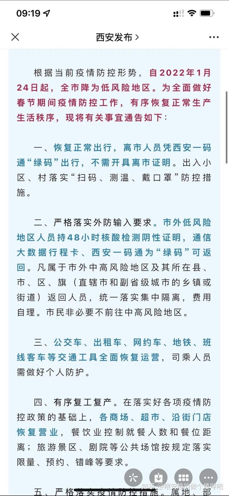 西安一社区领导怒怼咨询群众「滚」，目前已被停职，具体 ...-1.jpg