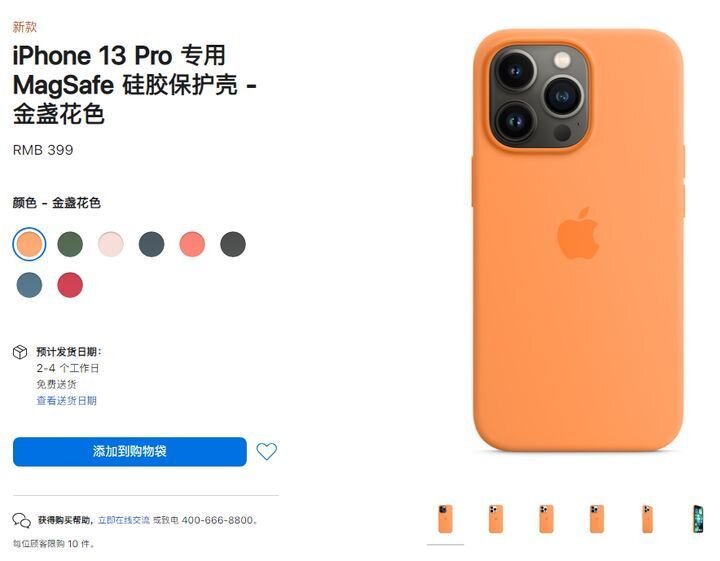 苹果13 iPhone13壳跟膜有啥推荐的？-8.jpg