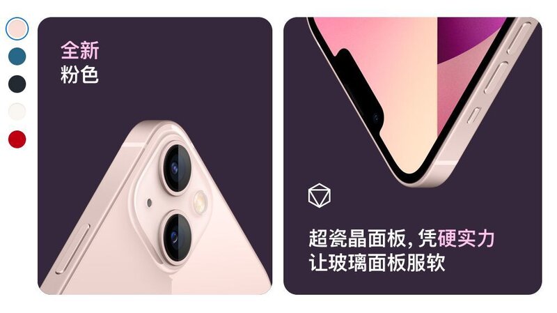 苹果13 iPhone13壳跟膜有啥推荐的？-16.jpg