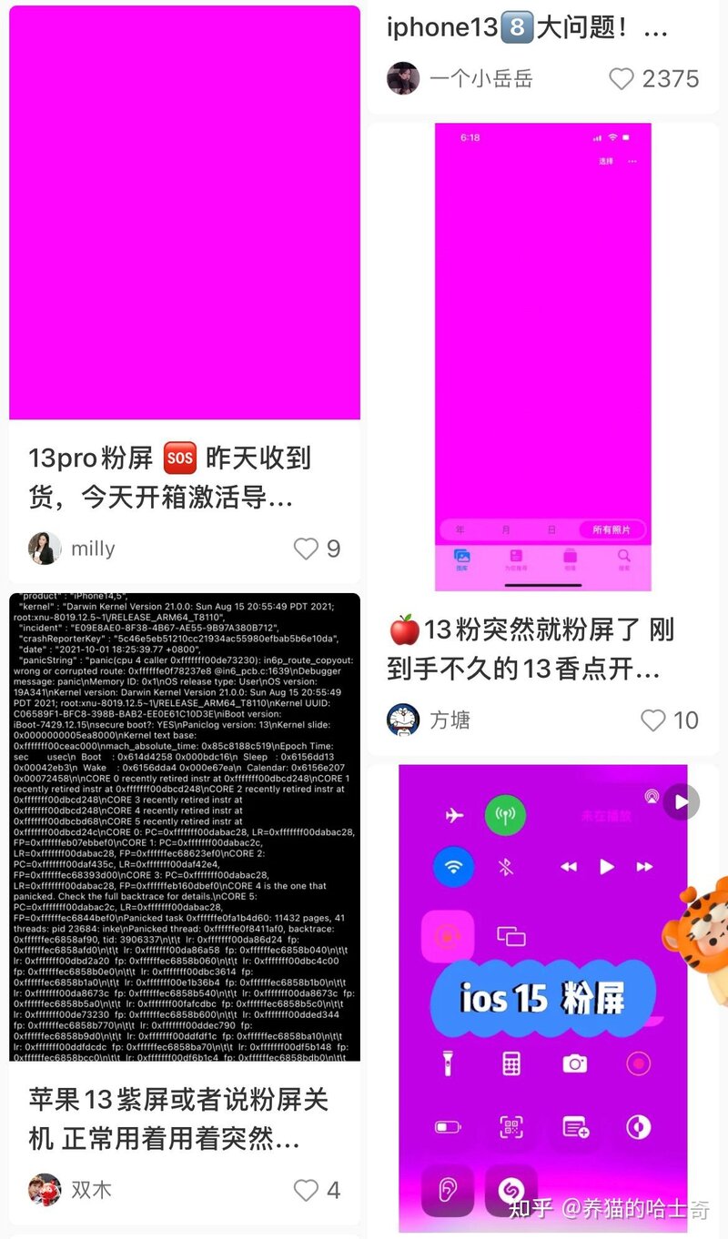 如何看待苹果客服回应 iPhone 13 粉屏问题，称是因为「 ...-1.jpg