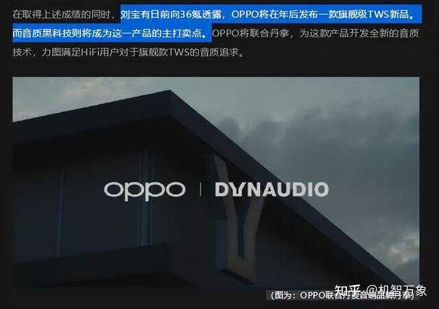 ID图首次曝光 OPPO将继续与丹拿合作打造新一代TWS耳机 ...-1.jpg