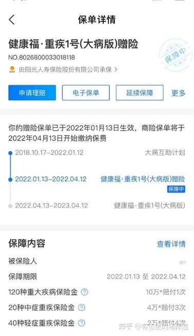 相互宝老成员们注意！相互宝关停前，这个操作你可千万不能 ...-10.jpg