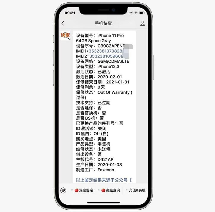 iPhone11Pro只要2800？一查是翻新机！验机基本技巧你得 ...-5.jpg