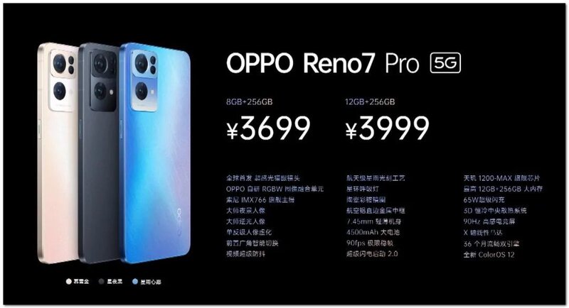 OPPO Reno 7 系列发布，具体参数、性能、性价比一览-9.jpg