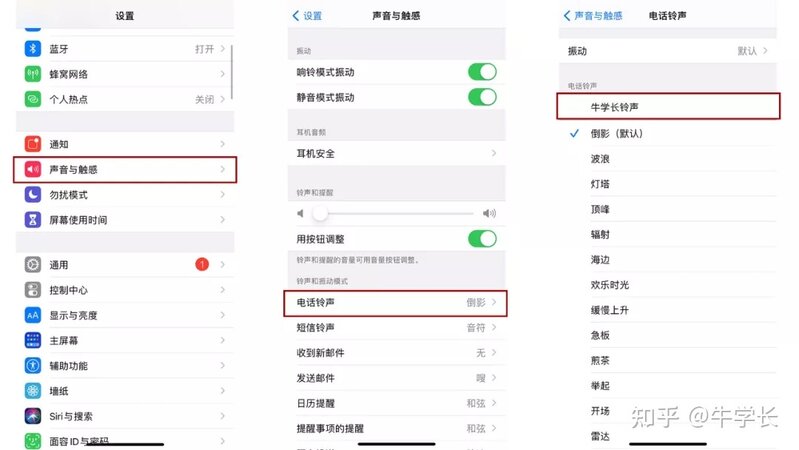 iPhone13怎么设置来电铃声？苹果13自定义铃声操作教程-8.jpg