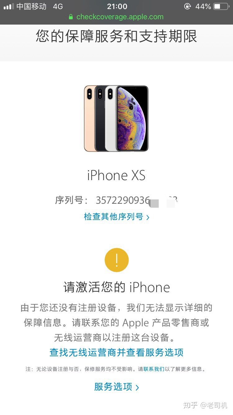 买iPhone到哪里买性价比高？-1.jpg