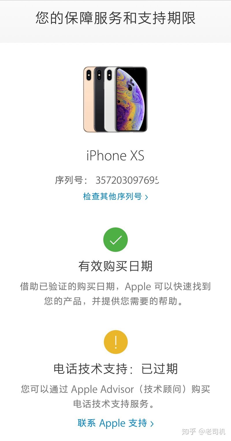 买iPhone到哪里买性价比高？-2.jpg