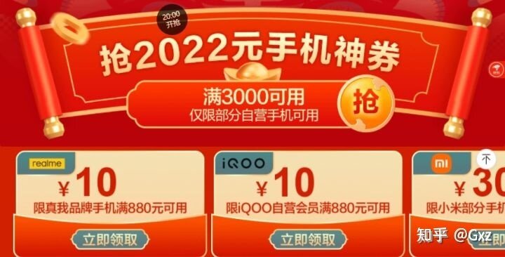 2022年年货节 优惠手机推荐 | 1000-17.jpg