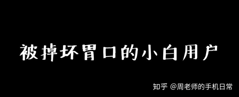 病态的二手手机市场＆什么样的手机不能买＆被掉坏胃口的 ...-4.jpg