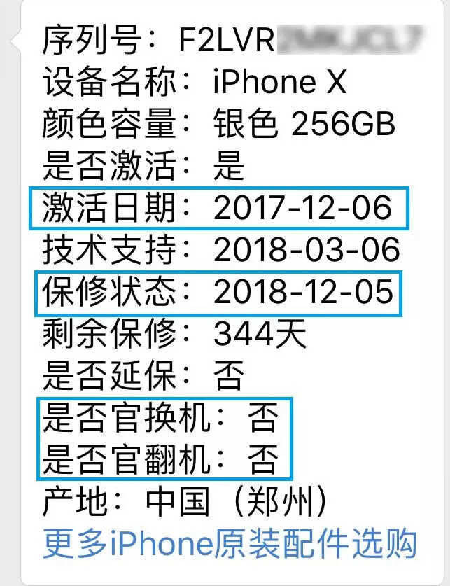 如何鉴别iPhone二手机？这几点很关键-2.jpg