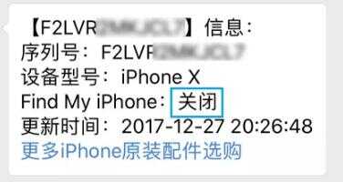 如何鉴别iPhone二手机？这几点很关键-4.jpg