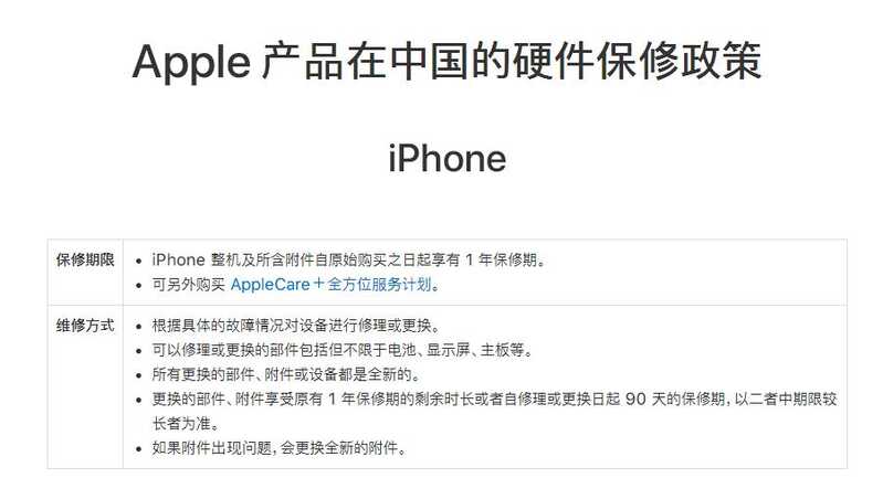 【深不可测】iPhone的水有多深—什么是GSX查询-2.jpg