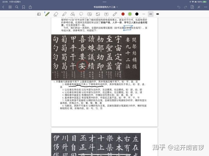 2022年iPad型号怎么选：保姆级一站式解决iPad所有疑问-17.jpg