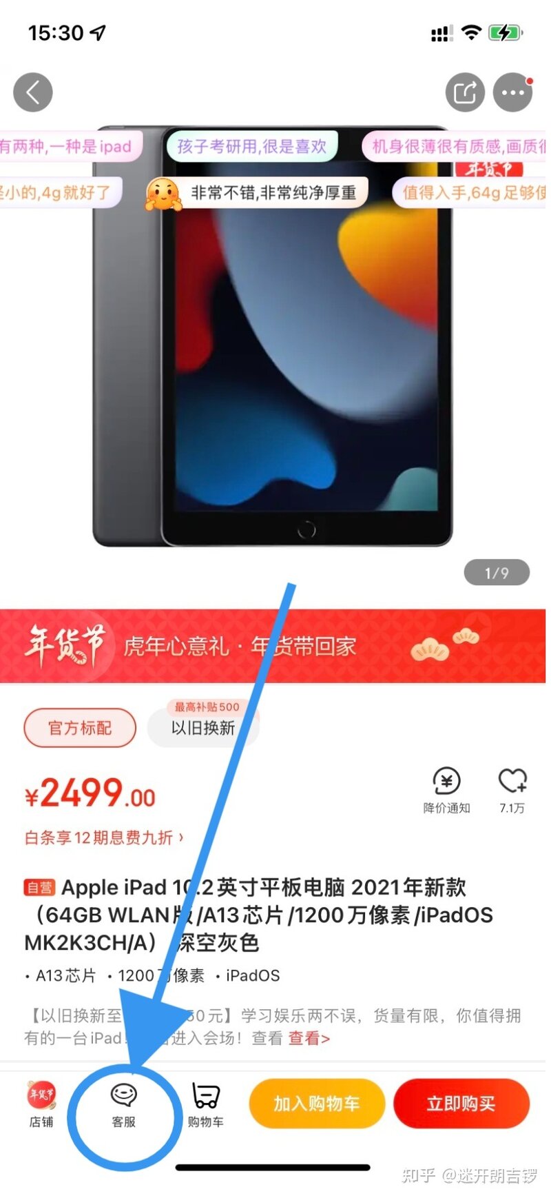 2022年iPad型号怎么选：保姆级一站式解决iPad所有疑问-42.jpg