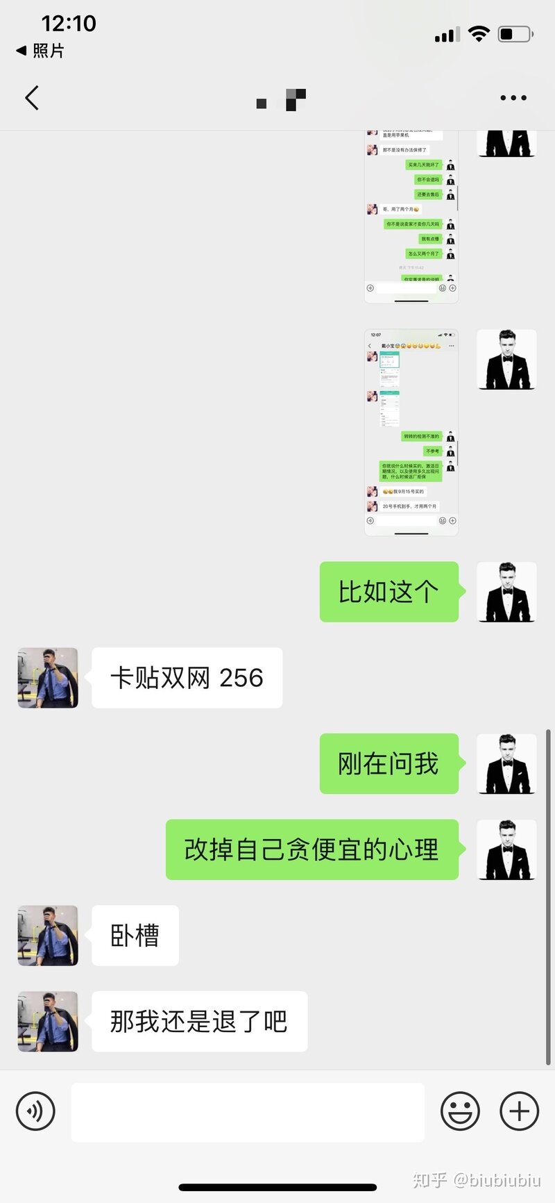 咸鱼上二手的2-3k的iphoneXSMax可以买吗?-13.jpg