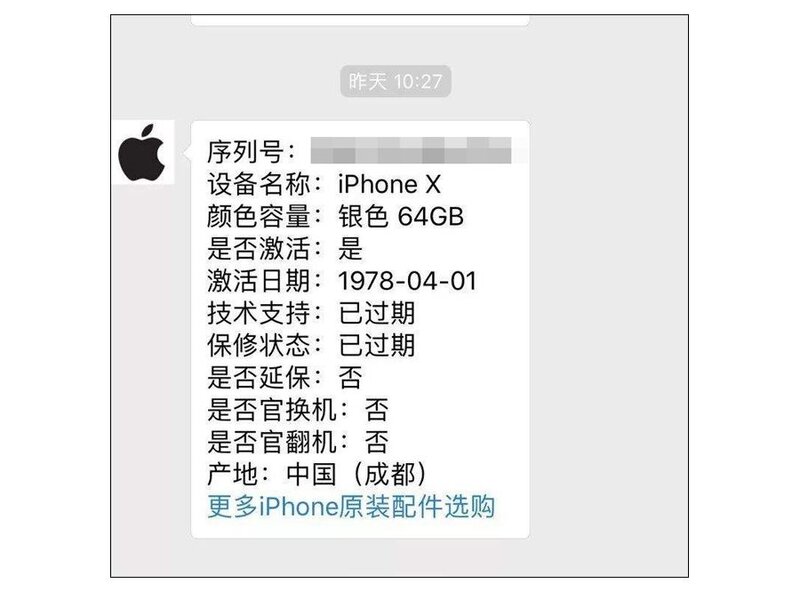 又是 BS，又是 1978，这么多种 iPhone，谁才是真正的好货 ...-8.jpg