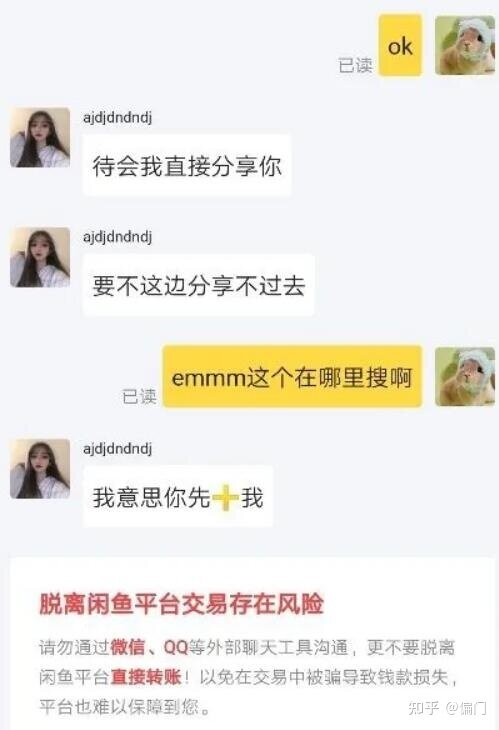 闲鱼灰色赚钱项目日入万元！但我劝你不要做！-1.jpg