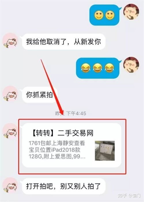 闲鱼灰色赚钱项目日入万元！但我劝你不要做！-3.jpg