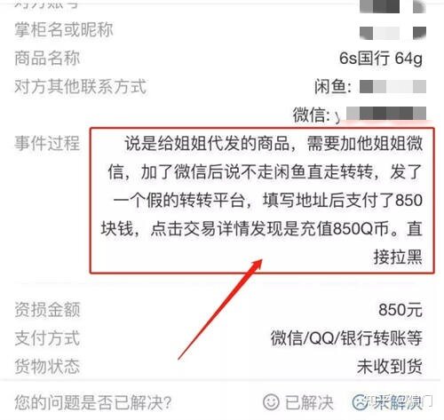 闲鱼灰色赚钱项目日入万元！但我劝你不要做！-10.jpg