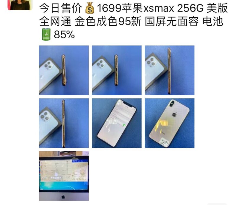 二手手机店xsmax256卖一千能买吗?-1.jpg