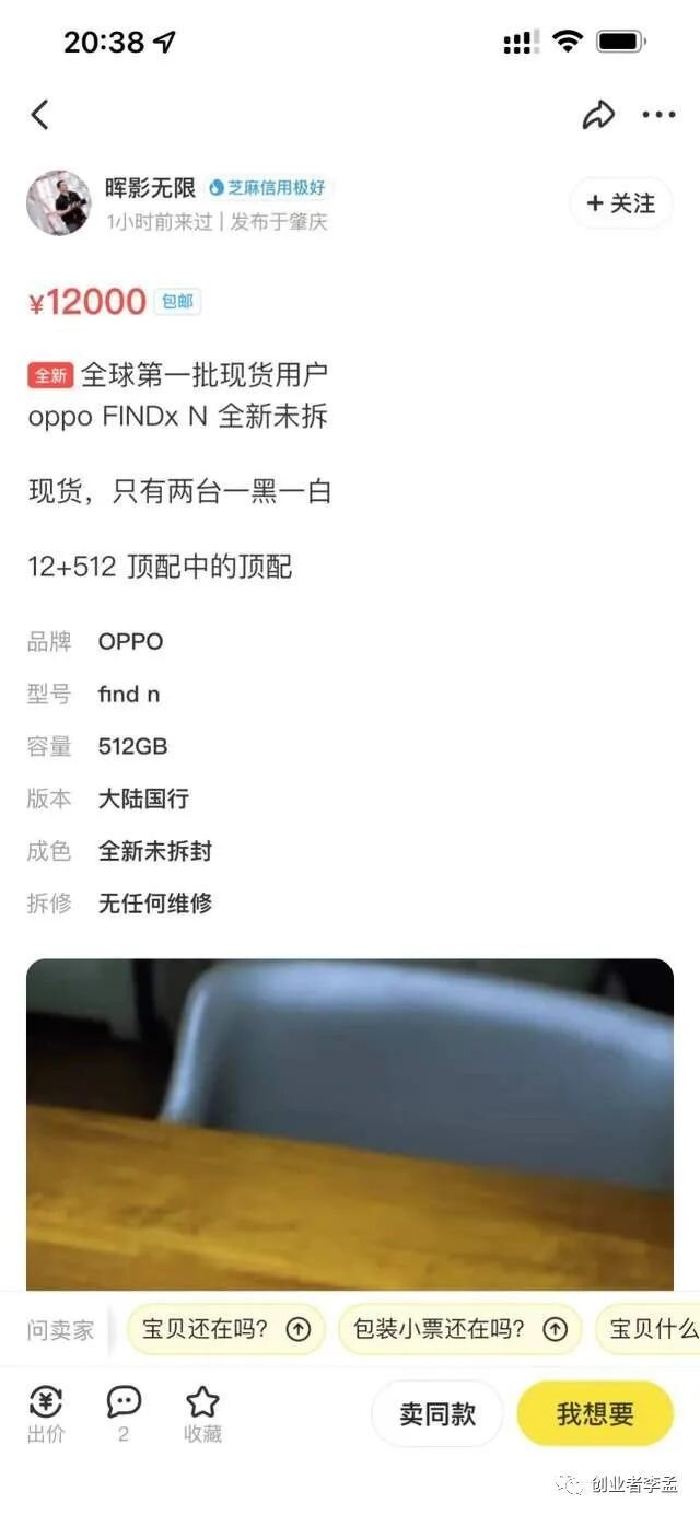 OPPO 7699元售价卖折叠屏手机，官方后悔定价太低-3.jpg