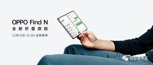 OPPO 7699元售价卖折叠屏手机，官方后悔定价太低-8.jpg