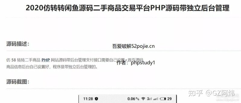 怎样成功黑入诈骗网站并一网打尽-3.jpg