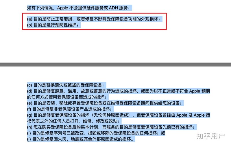 苹果 AppleCare+ 服务是否是个坑？-8.jpg