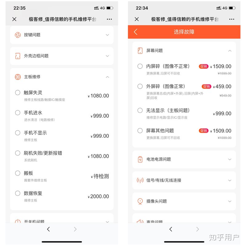 苹果 AppleCare+ 服务是否是个坑？-7.jpg