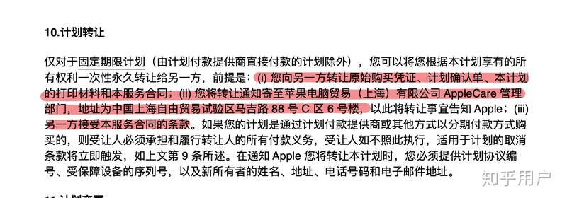 苹果 AppleCare+ 服务是否是个坑？-9.jpg