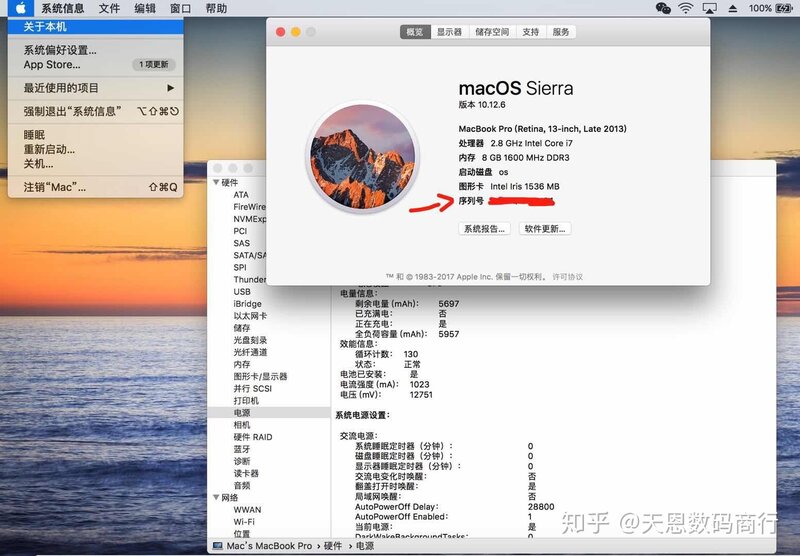 选购二手macbook pro要注意什么？-7.jpg