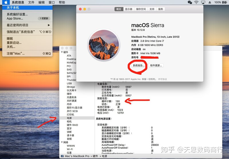 选购二手macbook pro要注意什么？-8.jpg