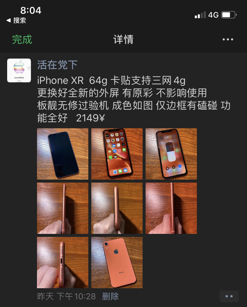 美版苹果完美解锁后还要用卡贴吗?-6.jpg