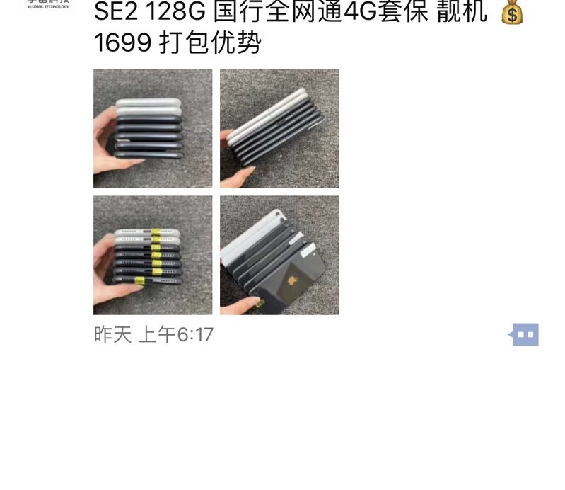 二手苹果SE2，64G1400的价格靠谱吗？-3.jpg