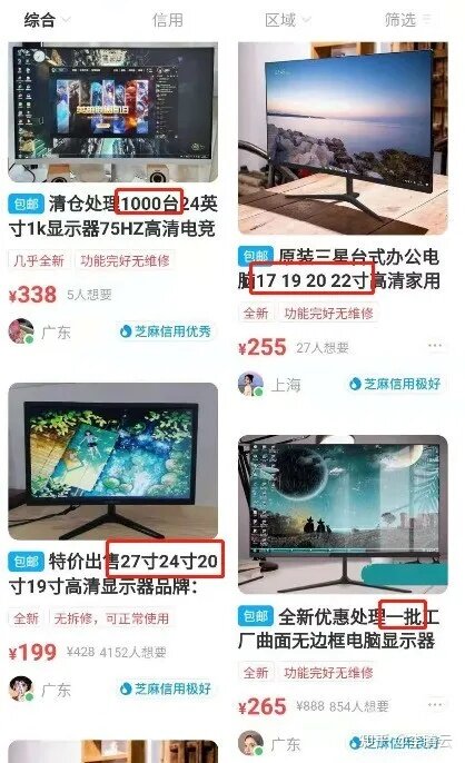 买二手显示屏真的省钱了么？来看看别踩坑-1.jpg