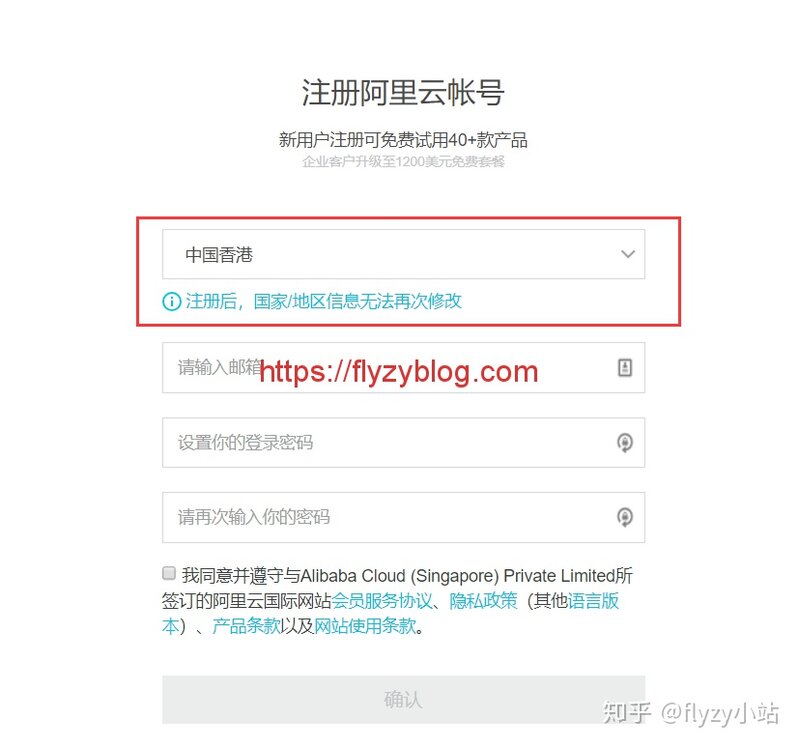 2018年阿里云国际版注册教程与方法-3.jpg